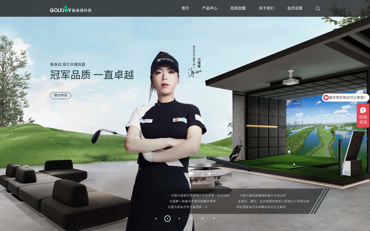 Screenshot of golfonline.cn