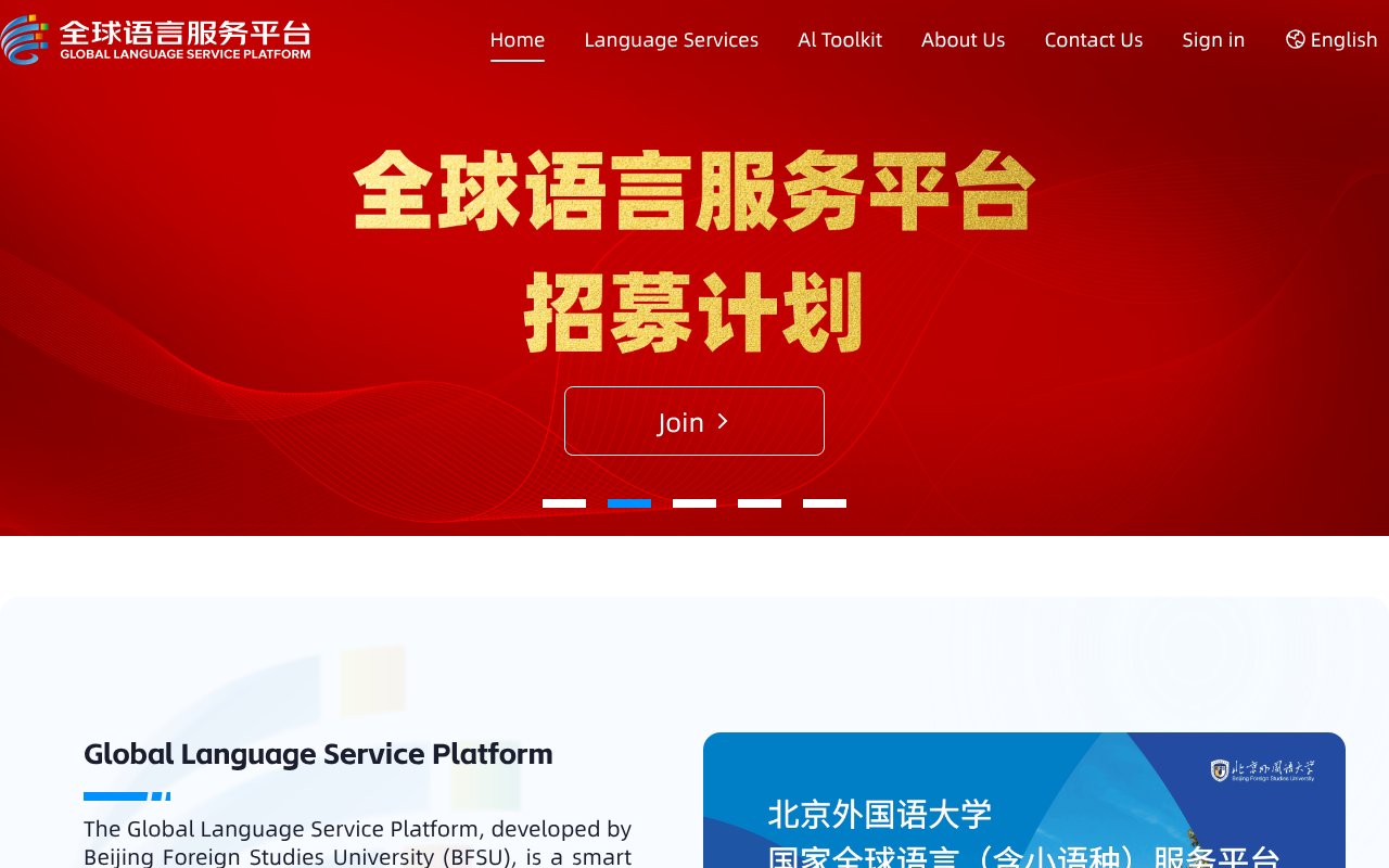 Screenshot of golingo.cn