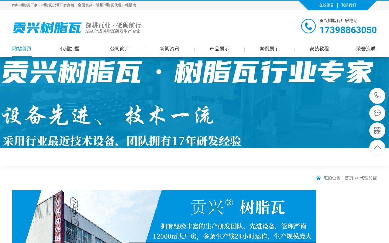 Screenshot of gongxingwa.com
