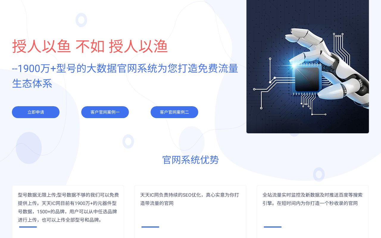 Screenshot of gooddatasheet.com