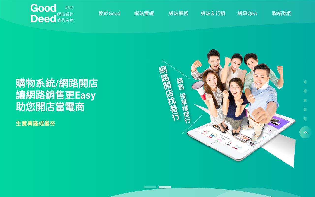 Screenshot of gooddeeds.com.tw
