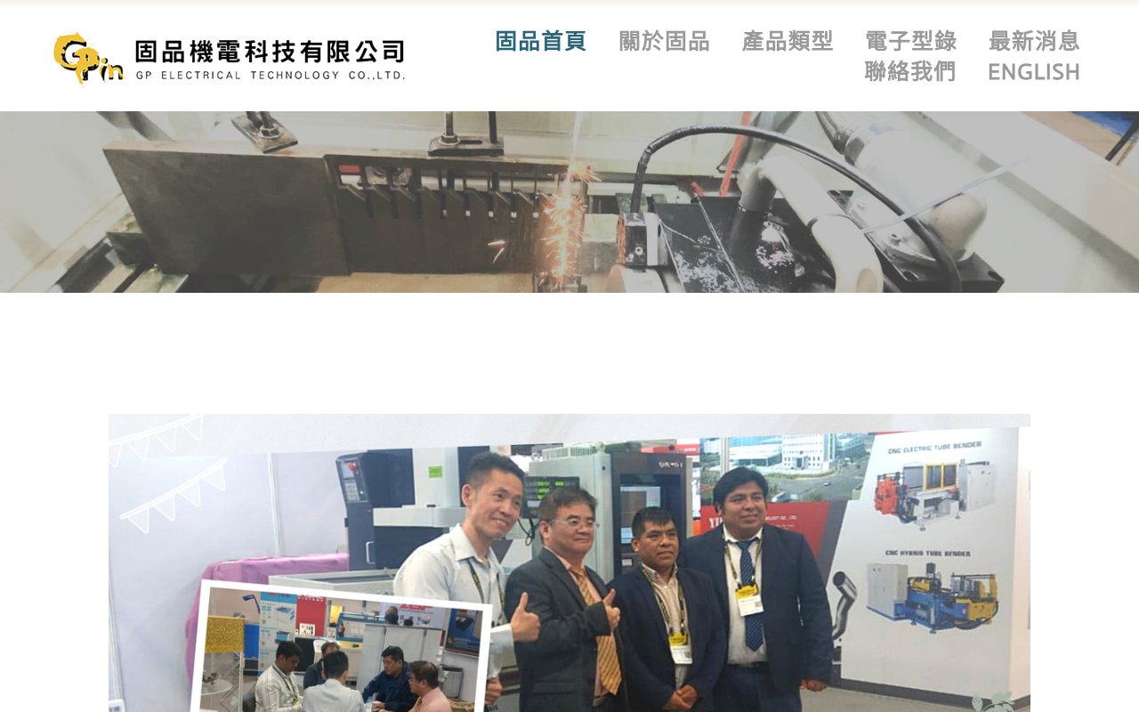 Screenshot of gp-edm.com