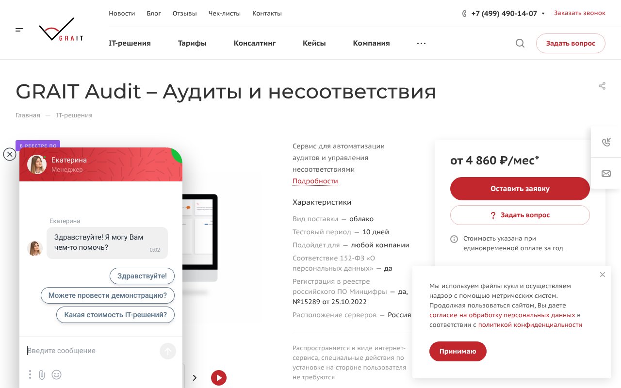Screenshot of grait.ru