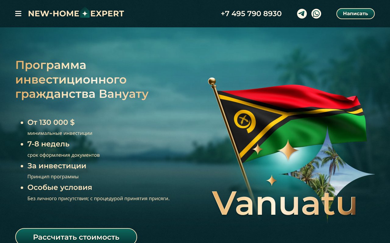 Screenshot of grazhdanstvo-vanuatu-bystro.ru