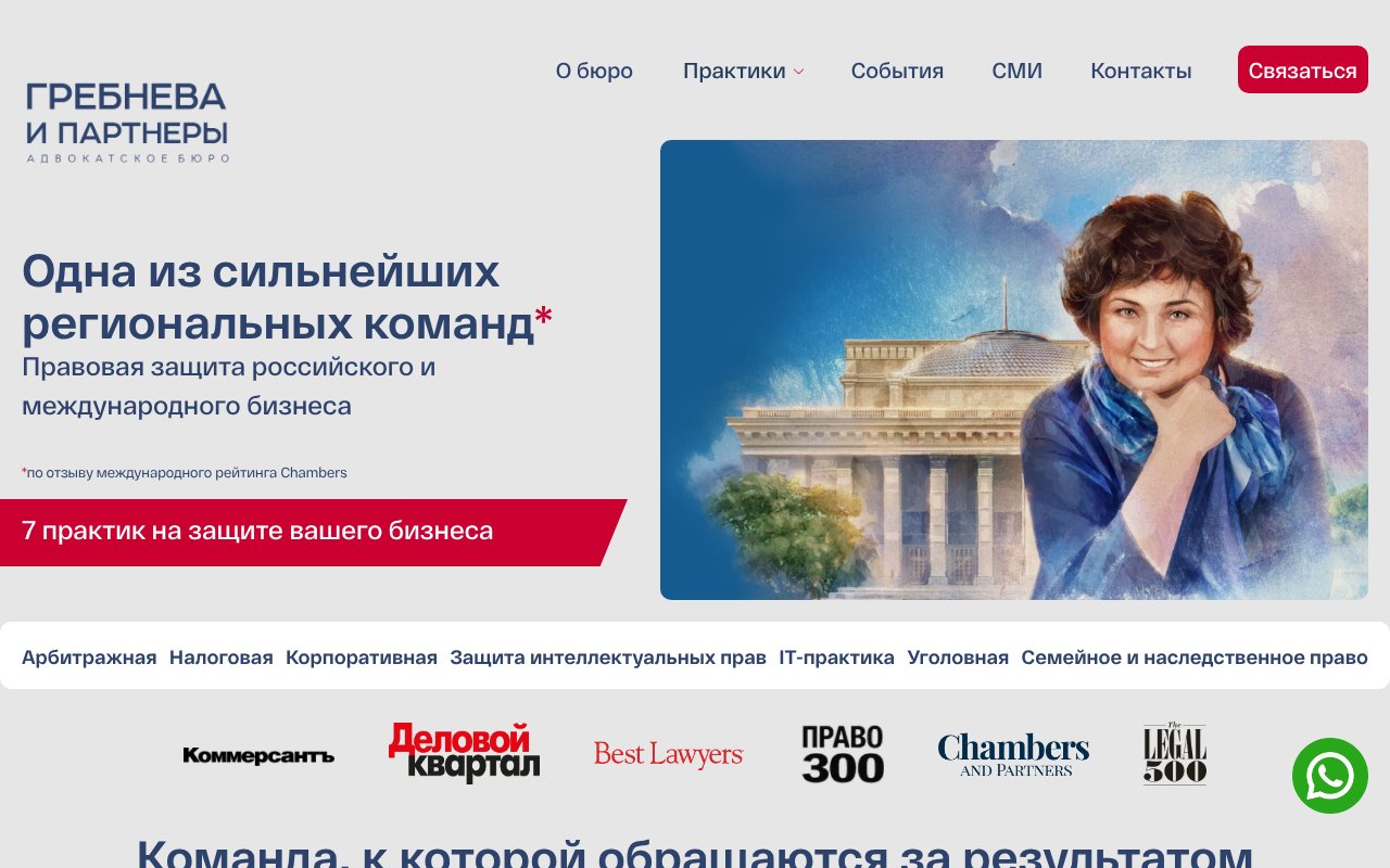 Screenshot of grebneva.com