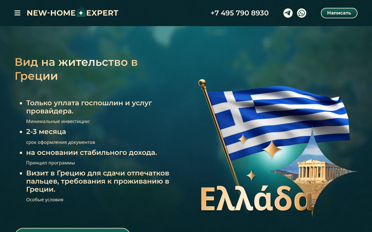 Screenshot of greciya-vnzh.ru