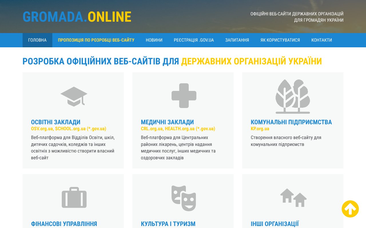 Screenshot of gromada.online