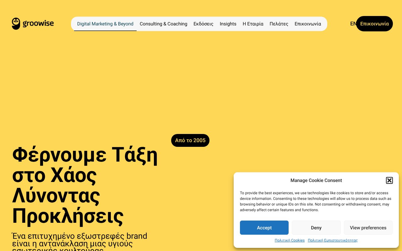 Screenshot of groowise.com