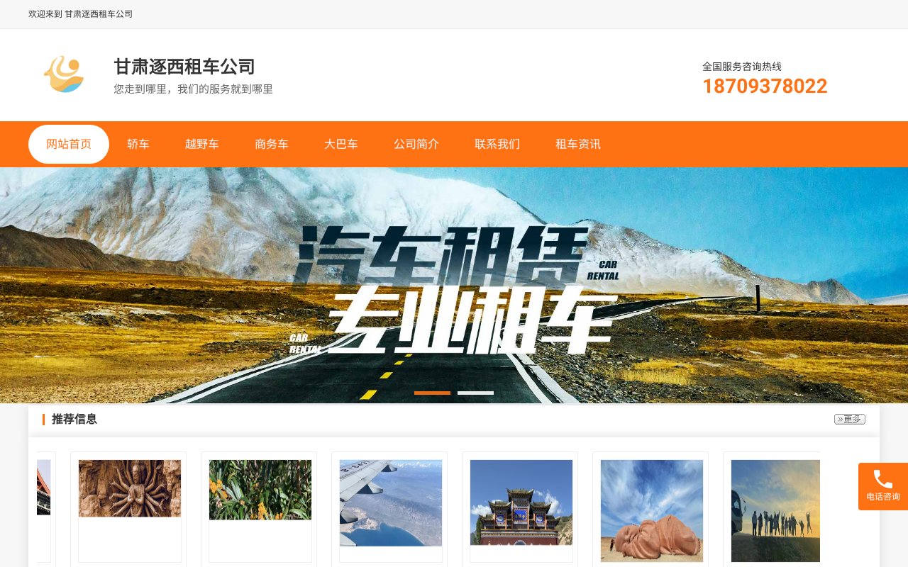 Screenshot of gsbaoche.com