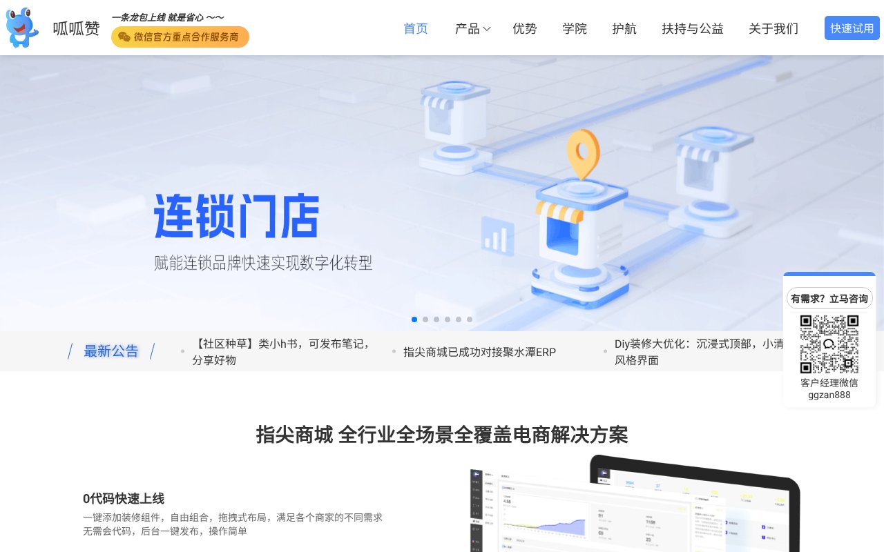 Screenshot of guaguazan.com