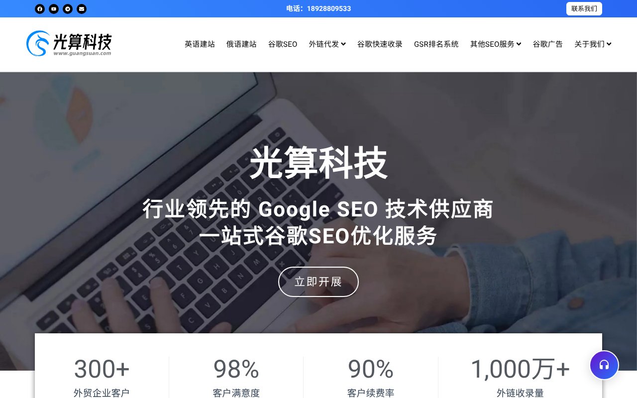 Screenshot of guangsuan.com