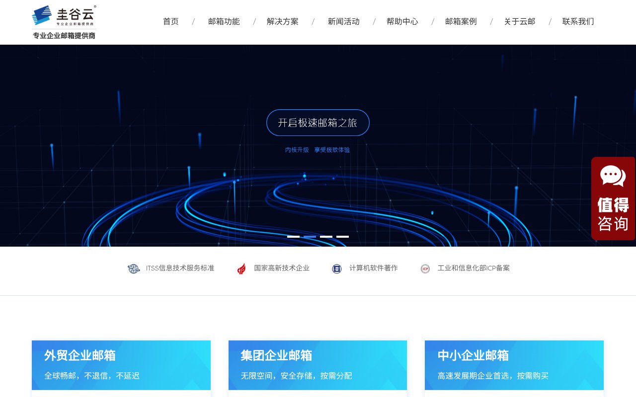 Screenshot of guigumail.com