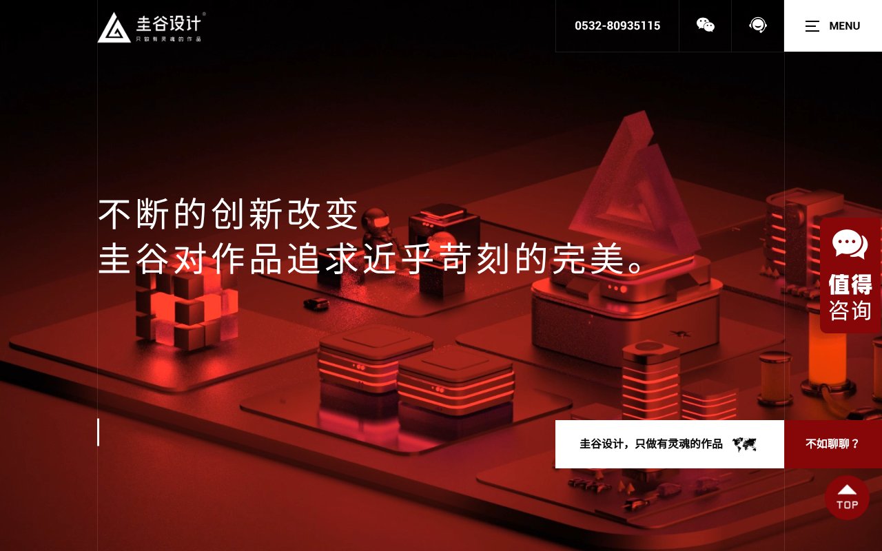 Screenshot of guigupinpai.com