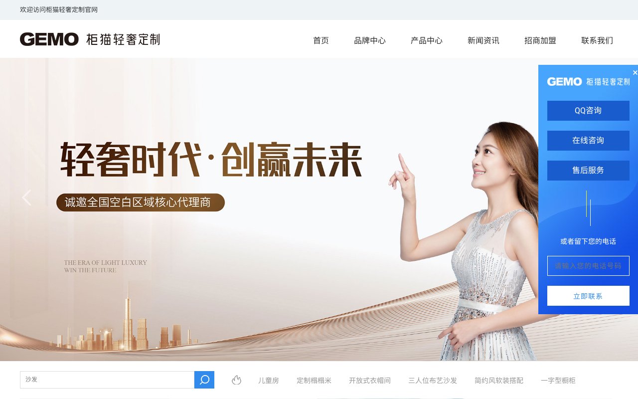 Screenshot of guimaojiaju.com