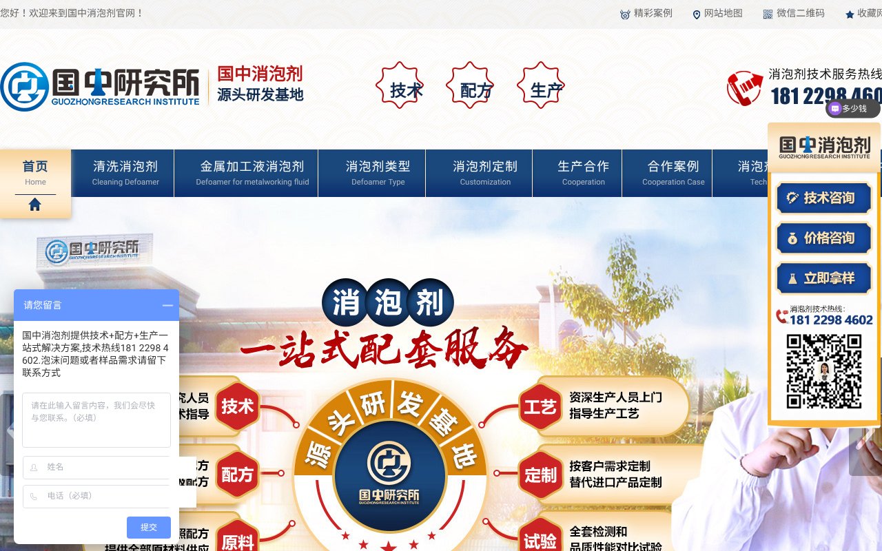 Screenshot of guozxpj.com