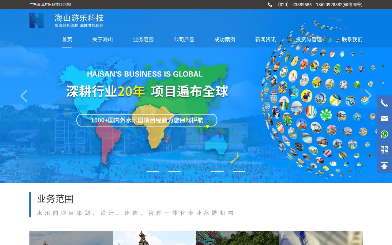 Screenshot of gzhaisan.cn