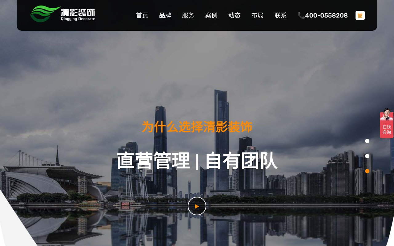 Screenshot of gzqydec.com