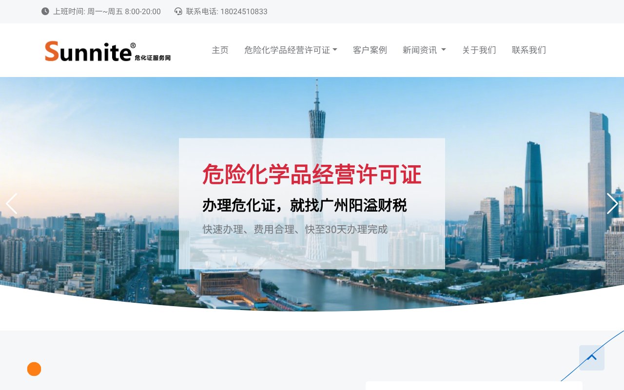 Screenshot of gzwhzsp.com