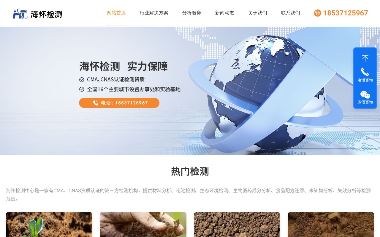 Screenshot of haihuaitic.com