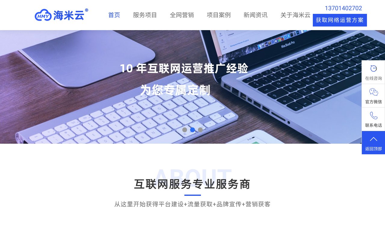 Screenshot of haimicloud.com
