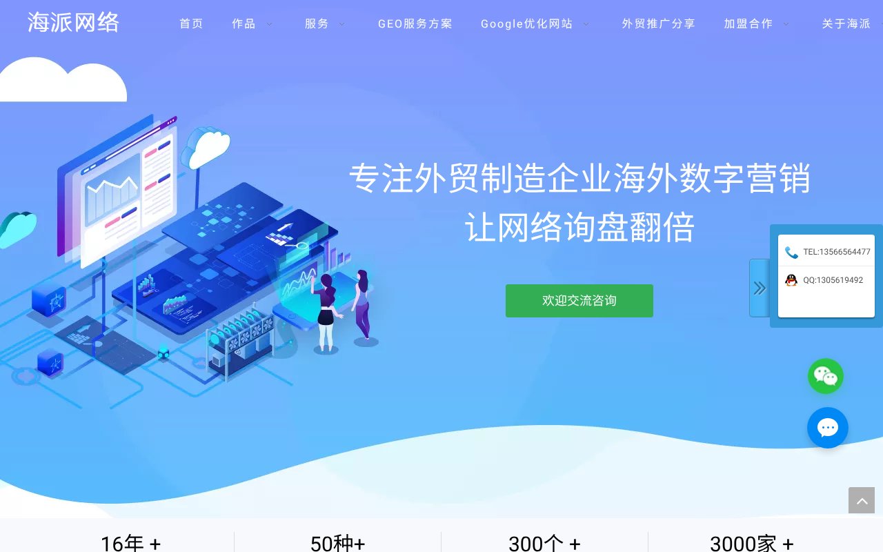 Screenshot of haipainet.com