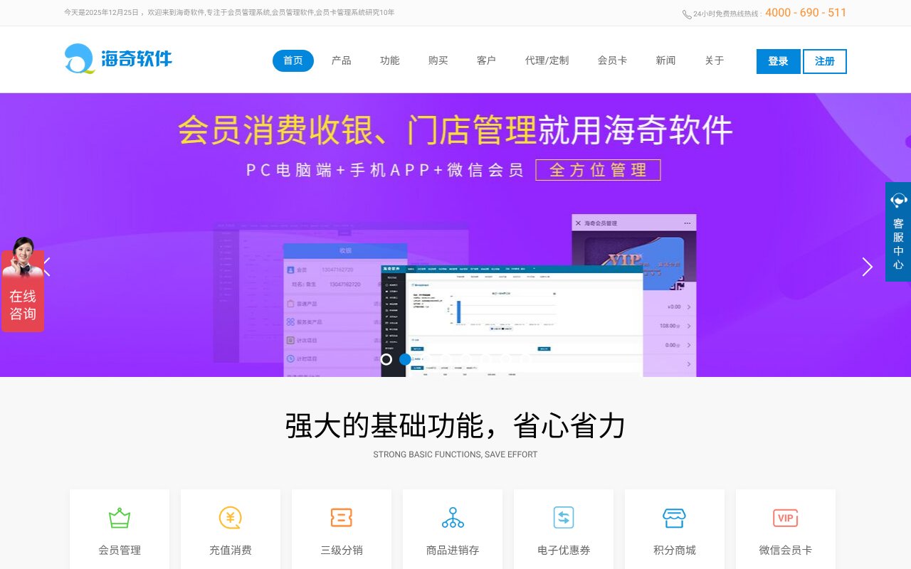 Screenshot of haiqisoft.com