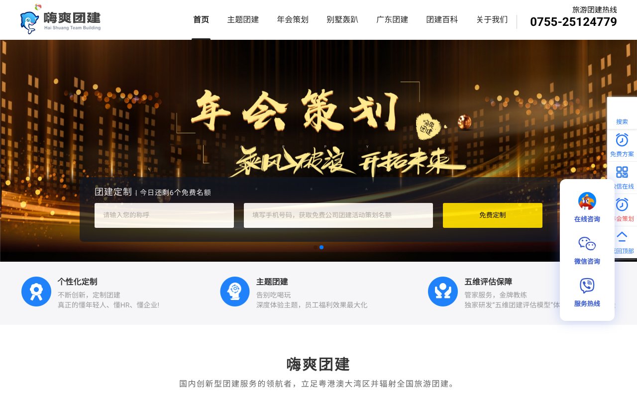 Screenshot of haishuangtj.com