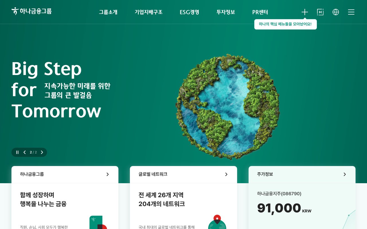 Screenshot of hanafn.com