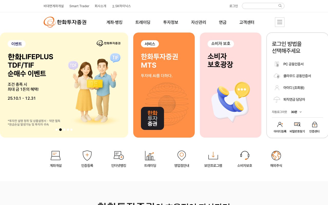 Screenshot of hanwhawm.com