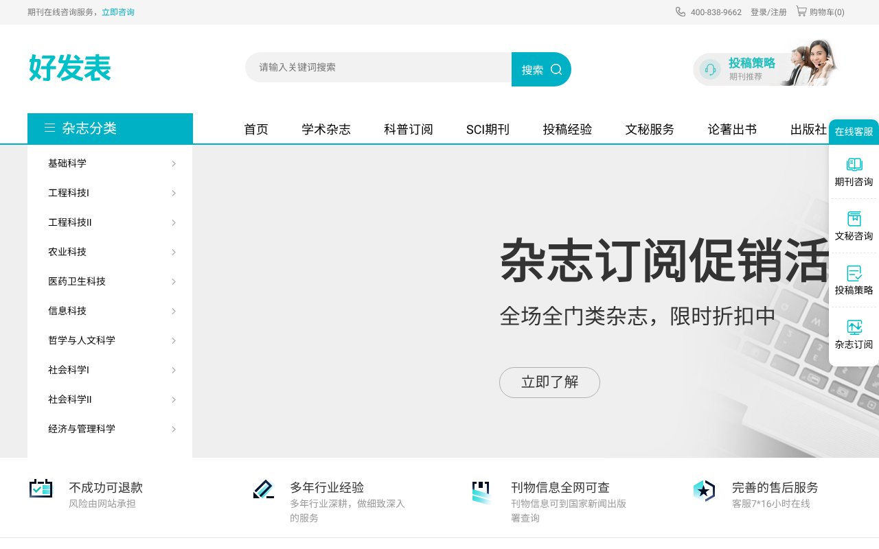 Screenshot of haofabiao.com