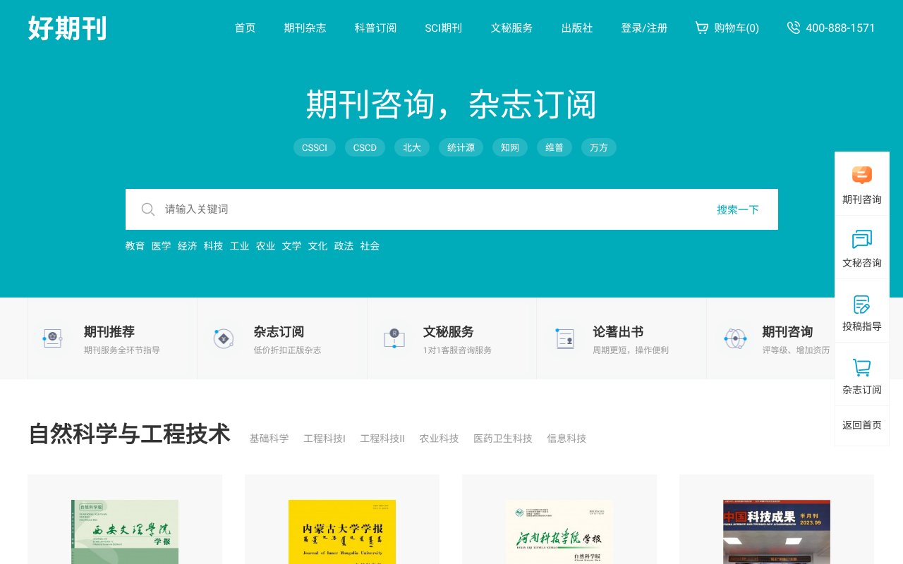 Screenshot of haoqikan.com