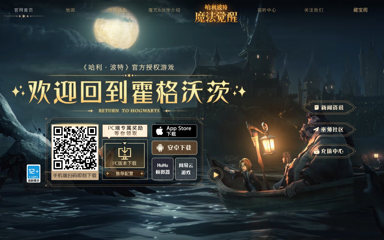 Screenshot of harrypottermagicawakened.com