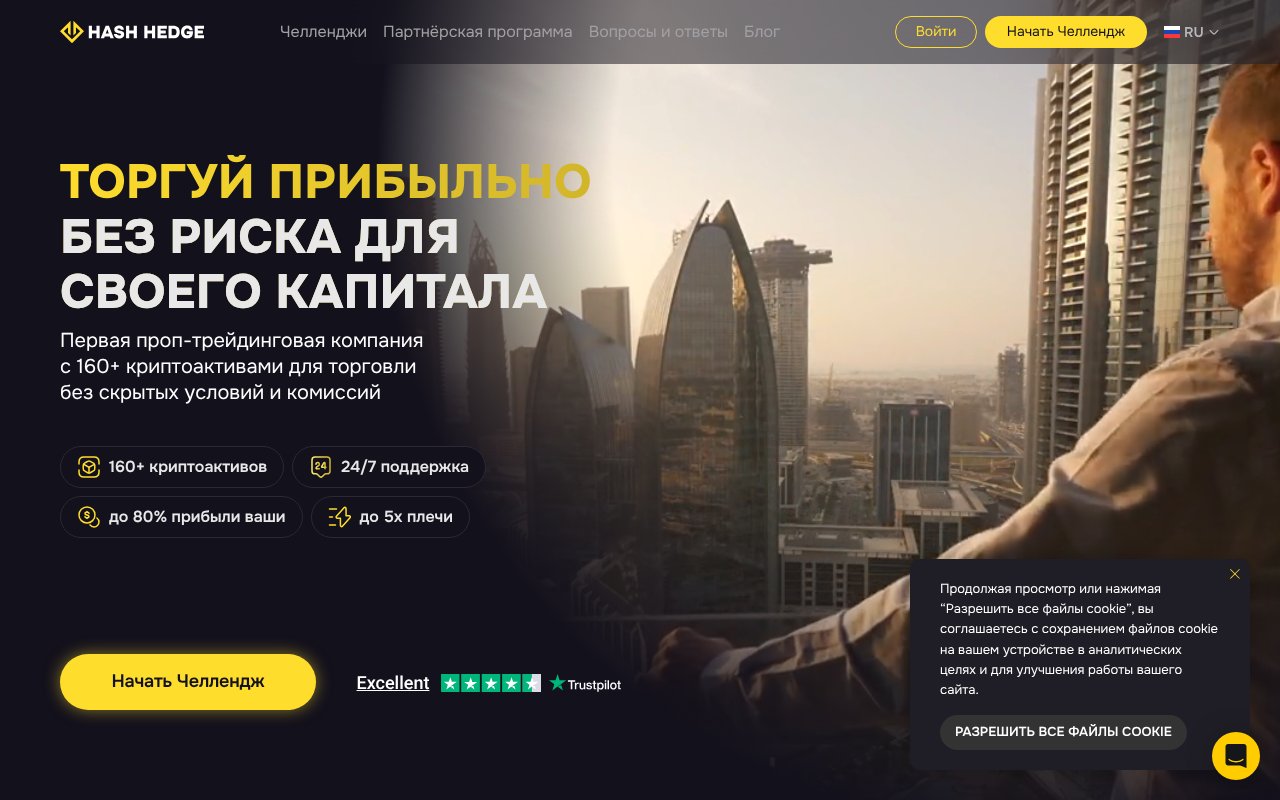 Screenshot of hashhedge.com