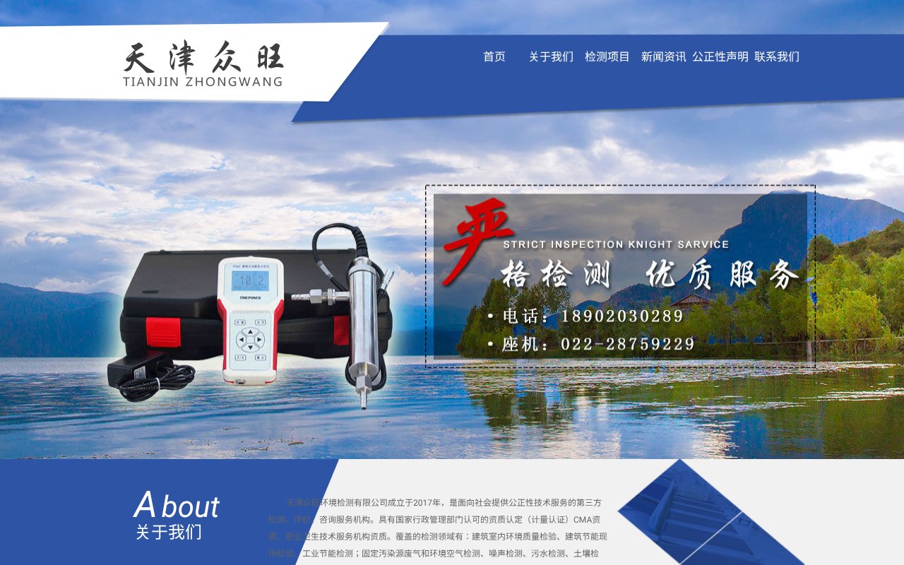 Screenshot of hatzjz.com