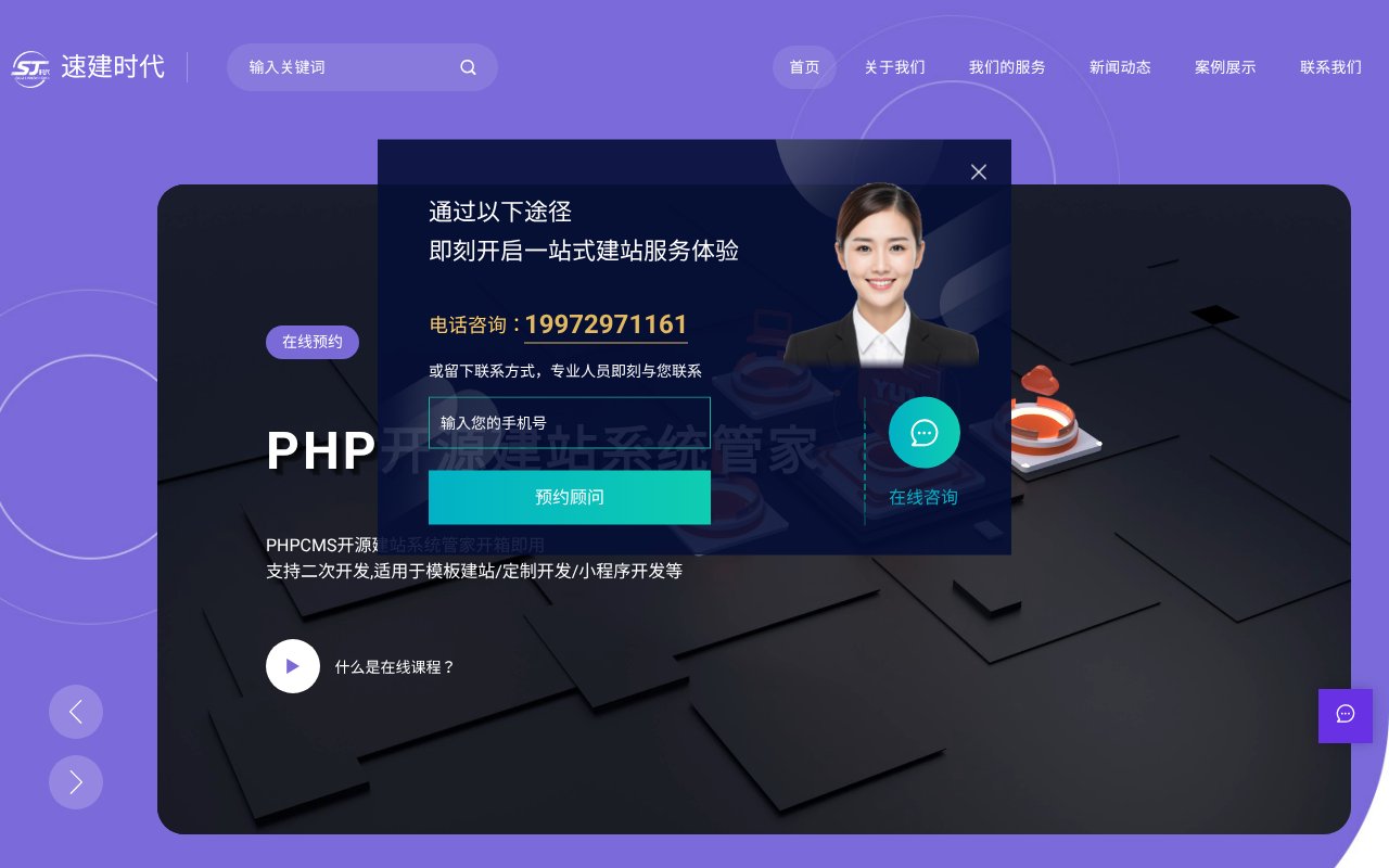 Screenshot of hbsjsd.cn