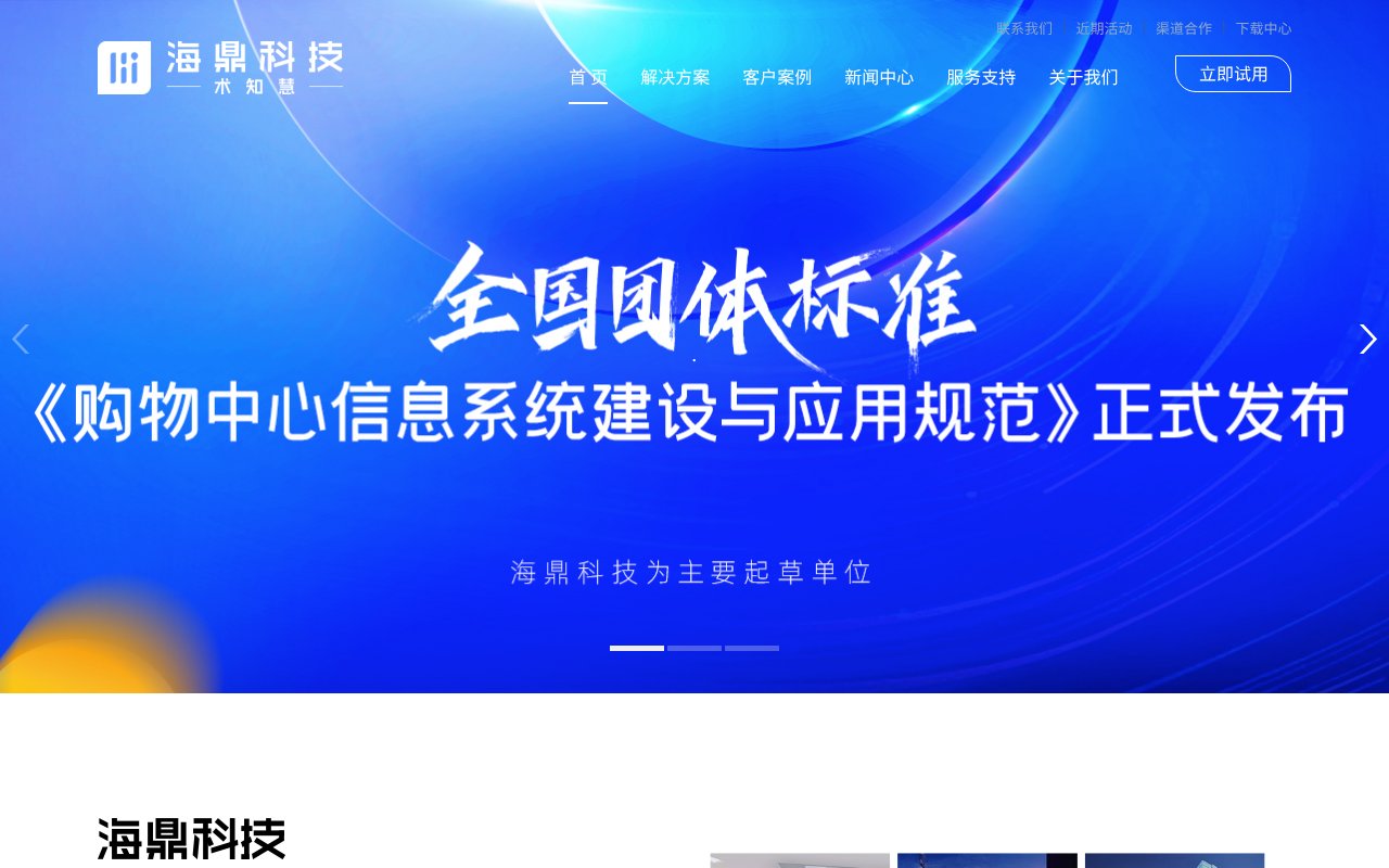 Screenshot of hdkj123.com