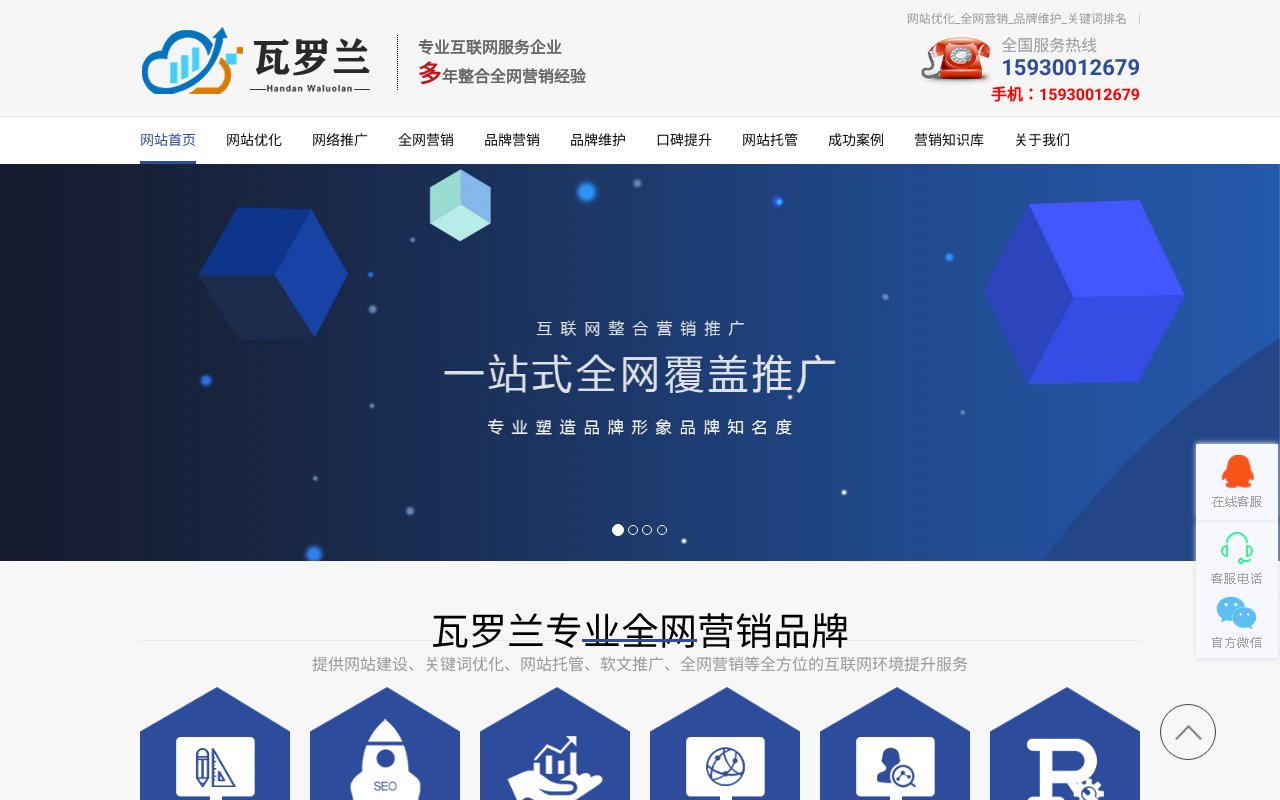 Screenshot of hdswll.com