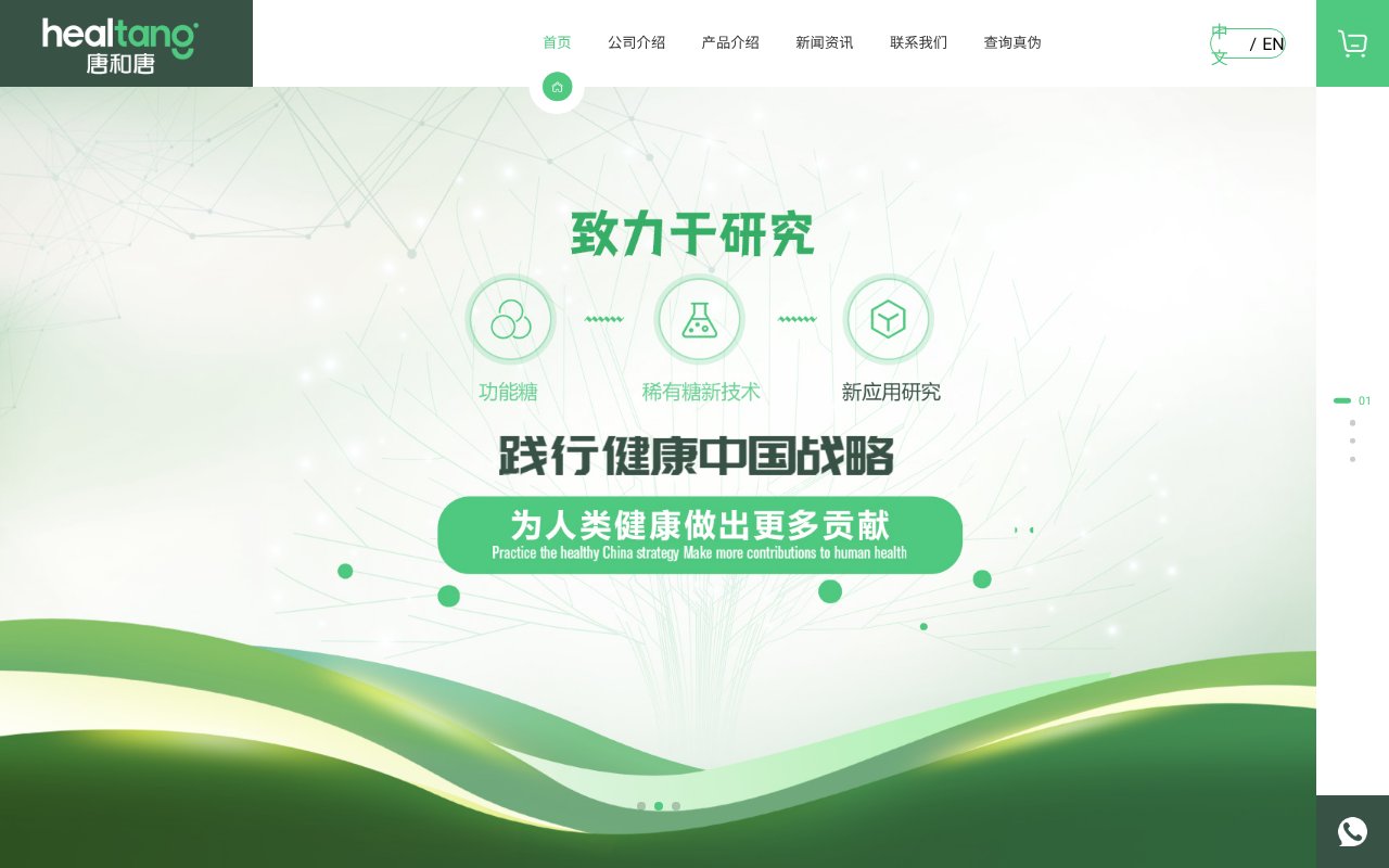 Screenshot of healtang.com