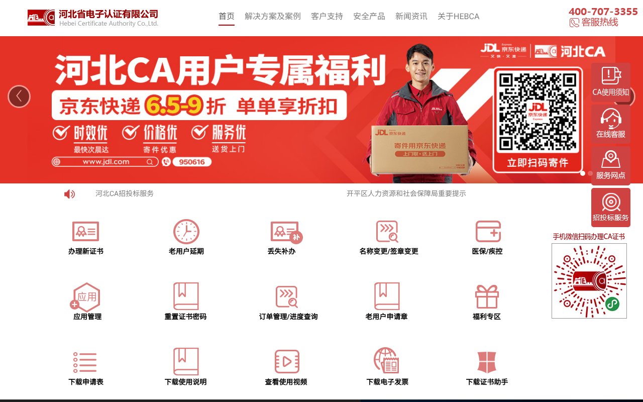 Screenshot of hebca.com