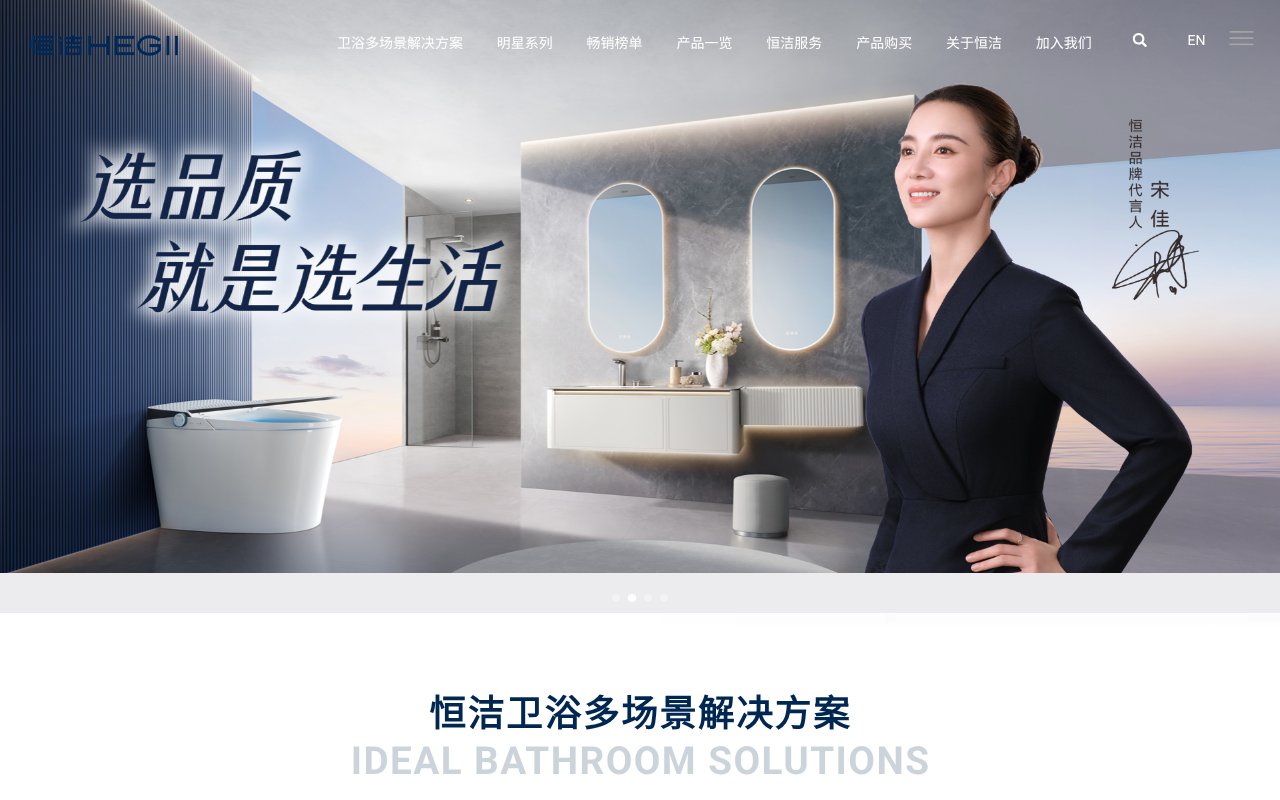 Screenshot of hegii.com