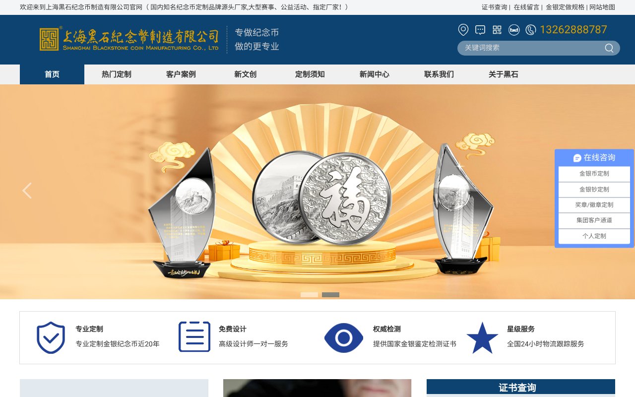 Screenshot of heishimint.com