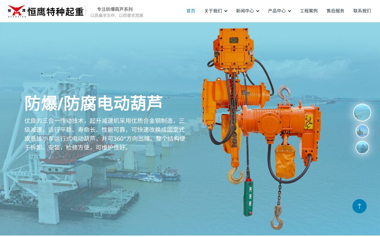 Screenshot of hengyingtezhongqz.com