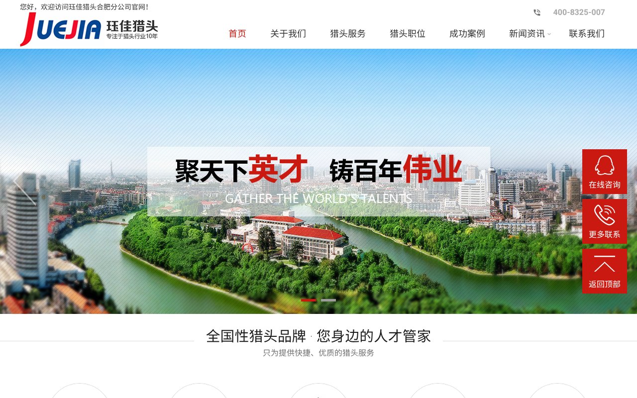 Screenshot of hfjuejia.com