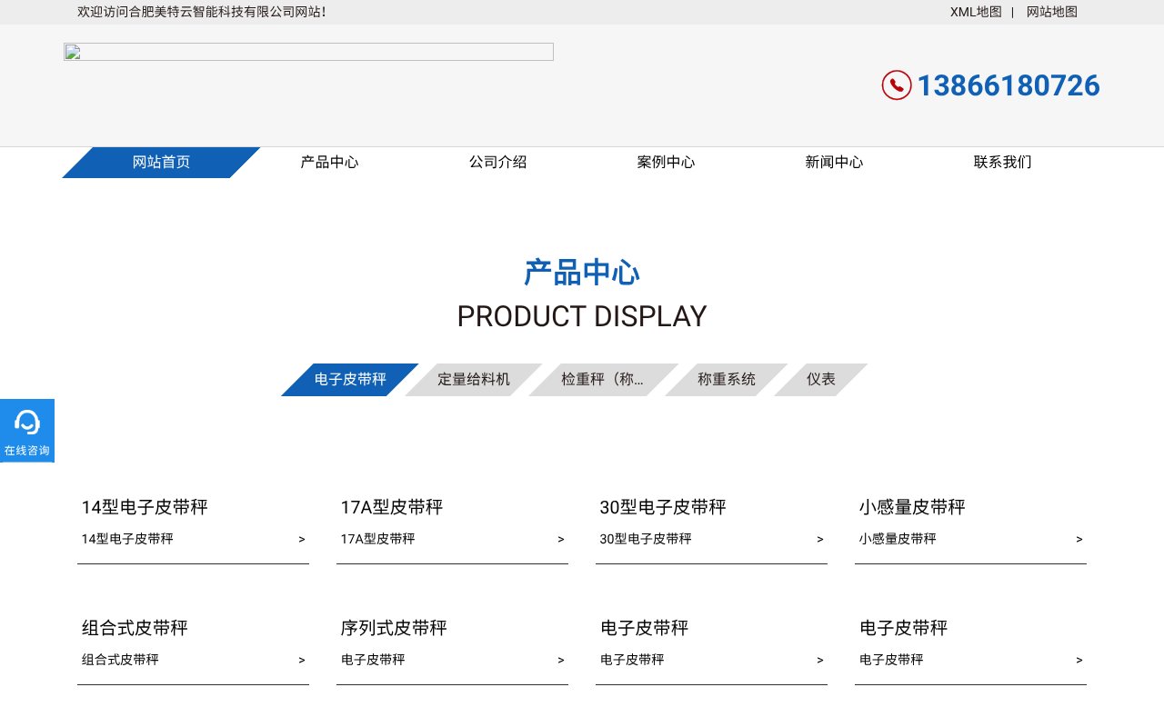 Screenshot of hfmtykj.com