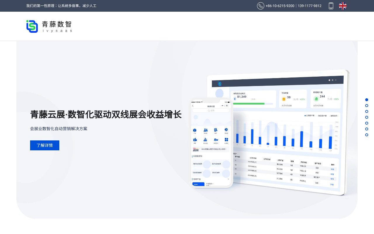 Screenshot of highset.cn