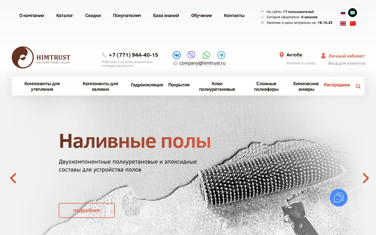 Screenshot of himtrust-asia.kz