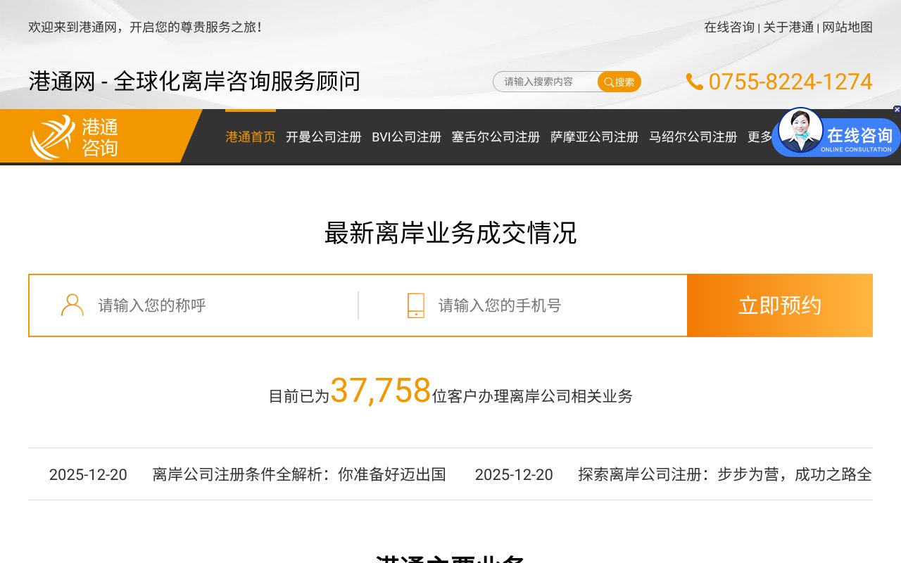 Screenshot of hkgtzx.com