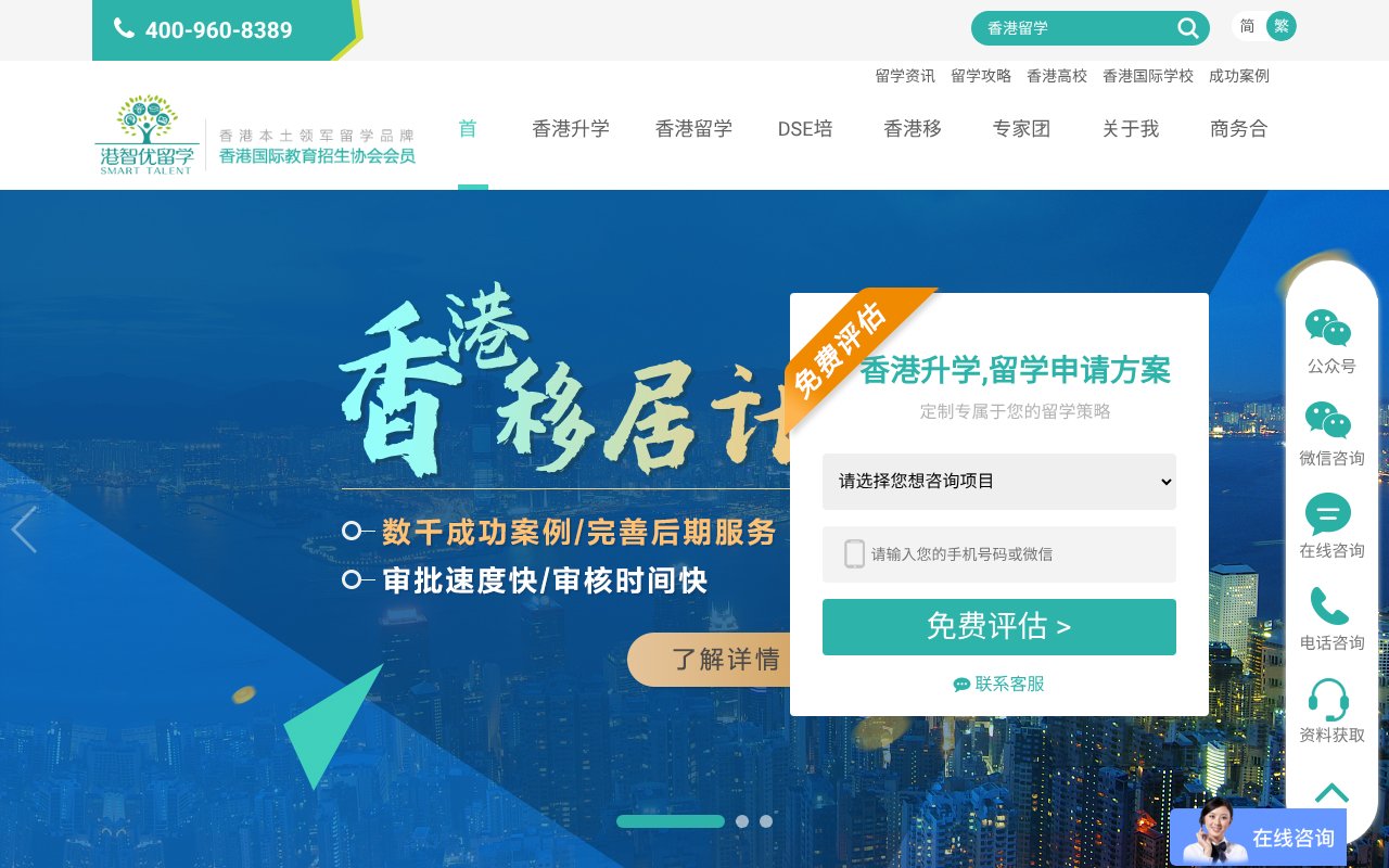 Screenshot of hkstedu.com