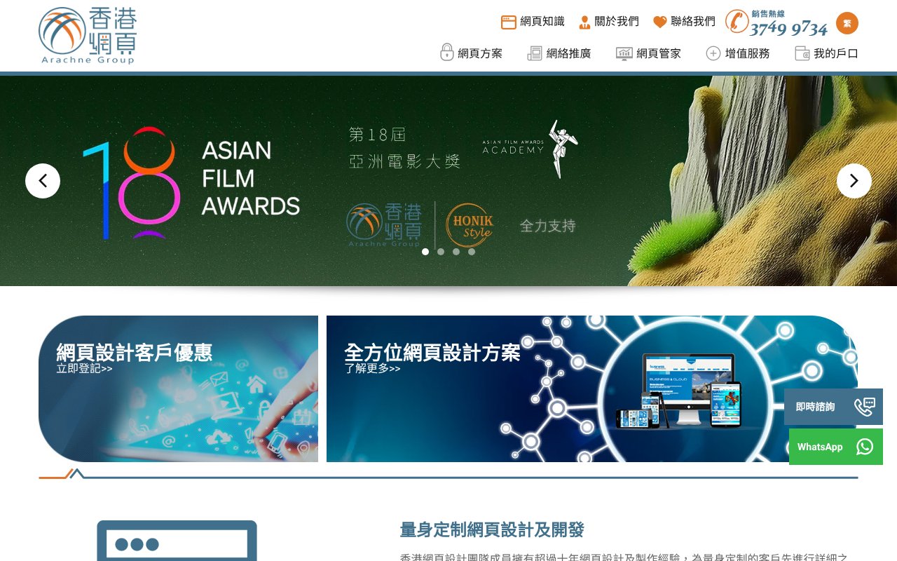 Screenshot of hkweb.com.hk
