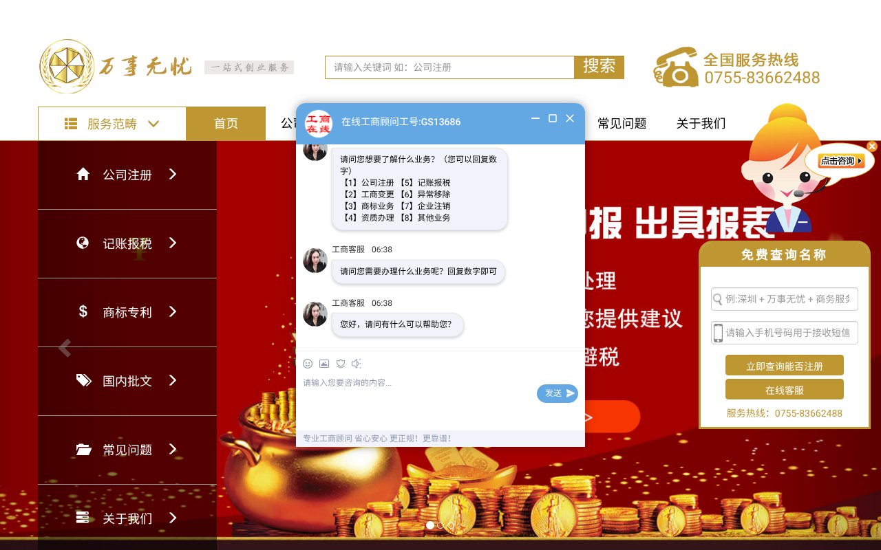 Screenshot of hkwswy.com